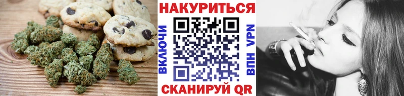 Canna-Cookies конопля  Мамоново 