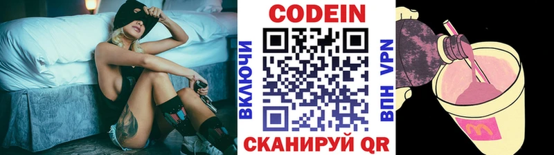 Codein Purple Drank купить MEGA ссылка Мамоново