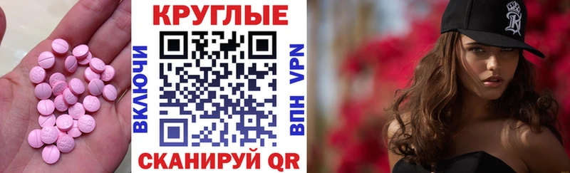 mega рабочий сайт  Мамоново  ЭКСТАЗИ XTC 