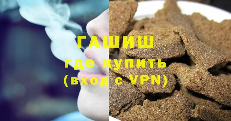 ГАШИШ hashish  hydra рабочий сайт  Мамоново 