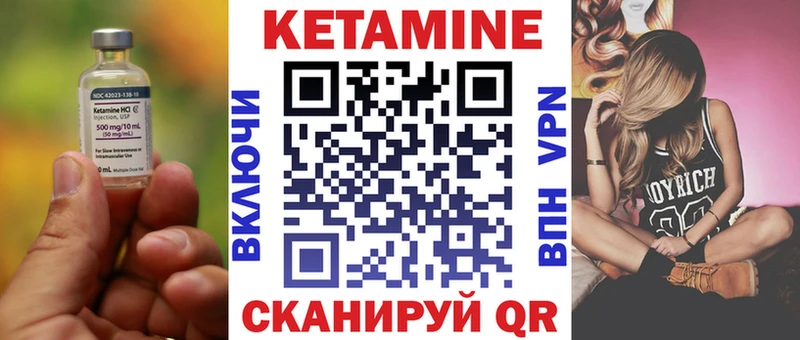 Кетамин VHQ  купить наркоту  Мамоново 