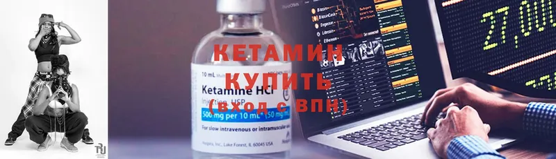 купить   Мамоново  Кетамин ketamine 