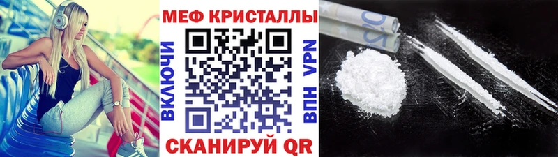Мефедрон кристаллы  Мамоново 