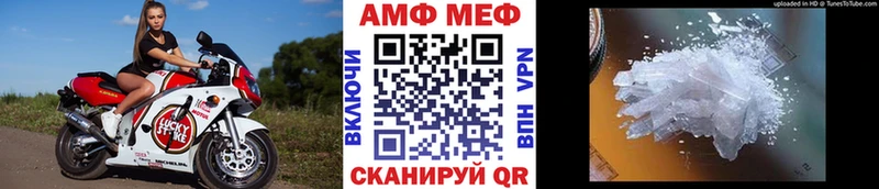 МЕТАМФЕТАМИН кристалл  Мамоново 