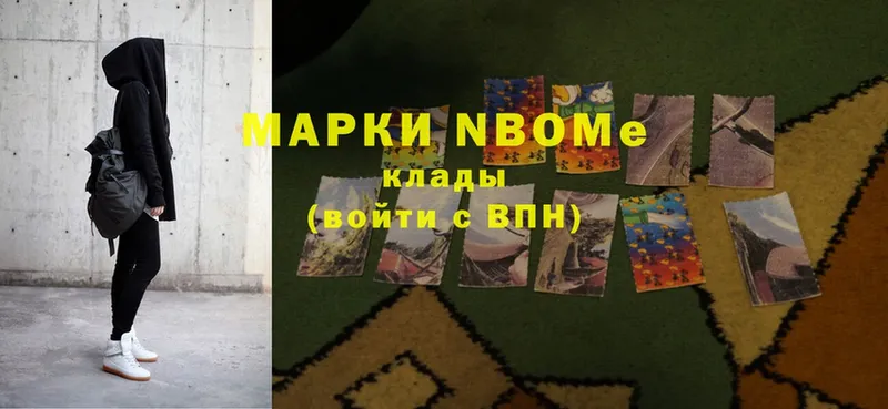 Марки N-bome 1,5мг  Мамоново 